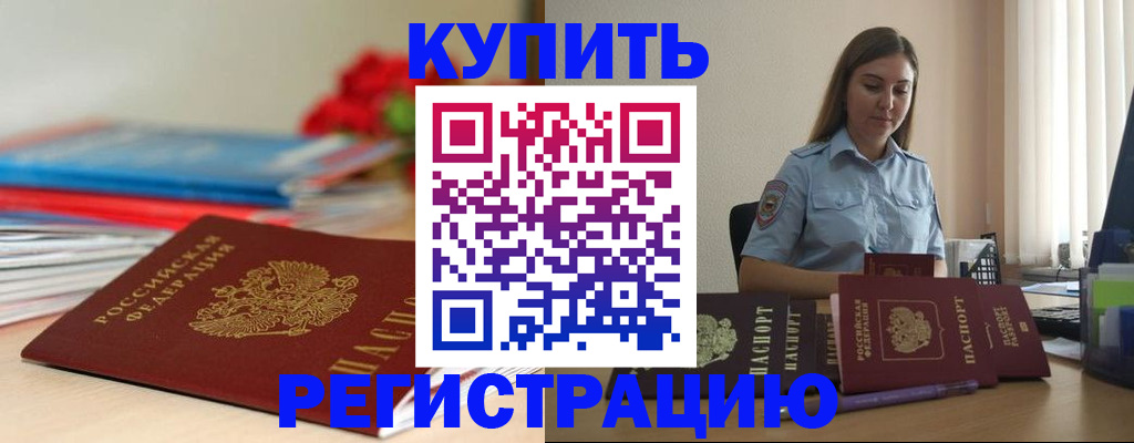 регистрация для школы в Домодедово