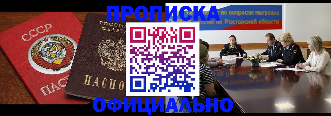 временная регистрация гарантия в Домодедово